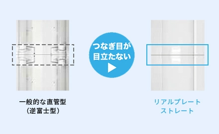 端まで光る