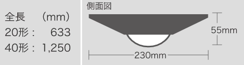 逆富士 幅230mm