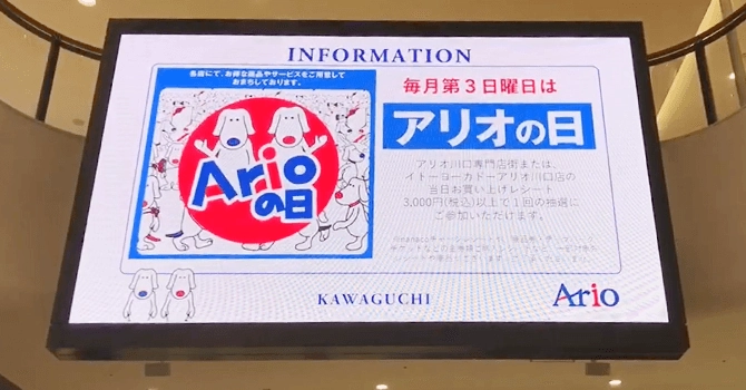 屋内用ディスプレイの画像